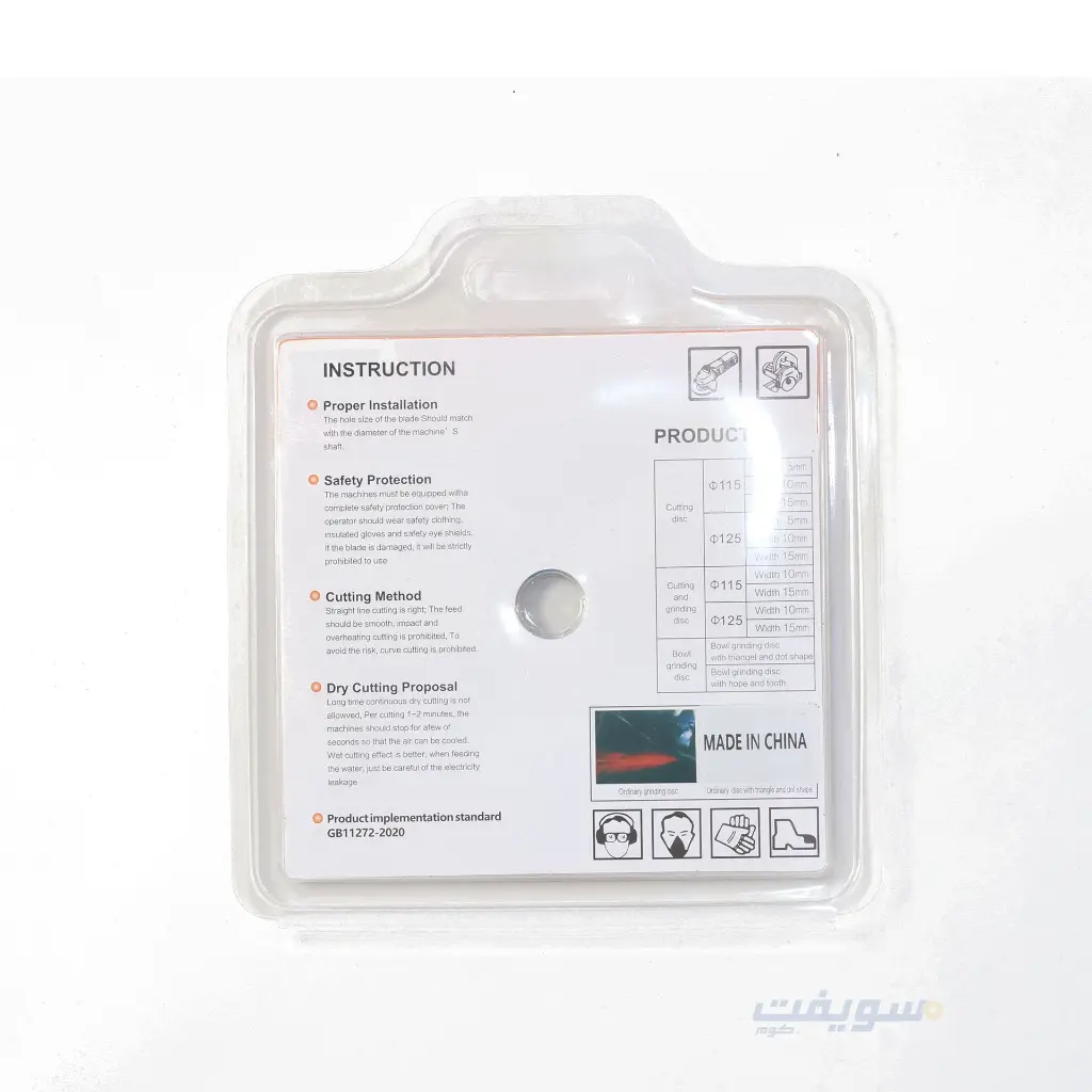 2)-1-pc,-5-in,-Cutting-Wheel-for-Glass.webp