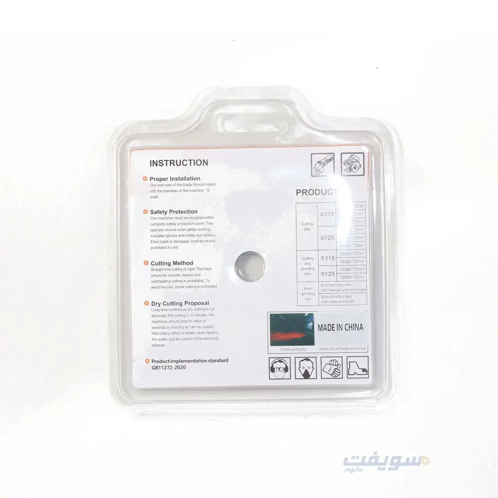 2)1-pc,-Red,-5-in,-Cutting-Wheel-for-Stainless-Steel.webp