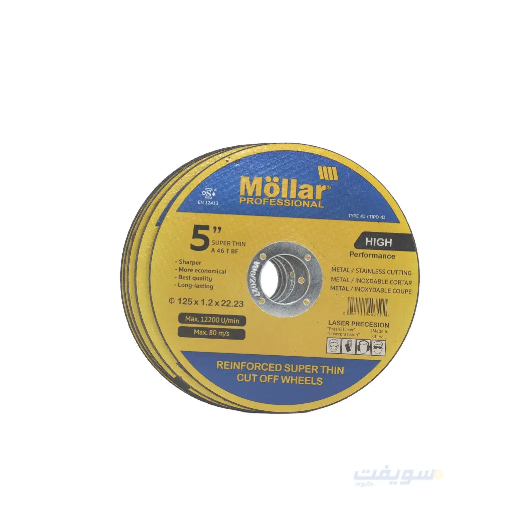 4_حجر قطع استانلس مولر 5 بوصة ف سمك 1.2 مملي ماركة مولر.webp