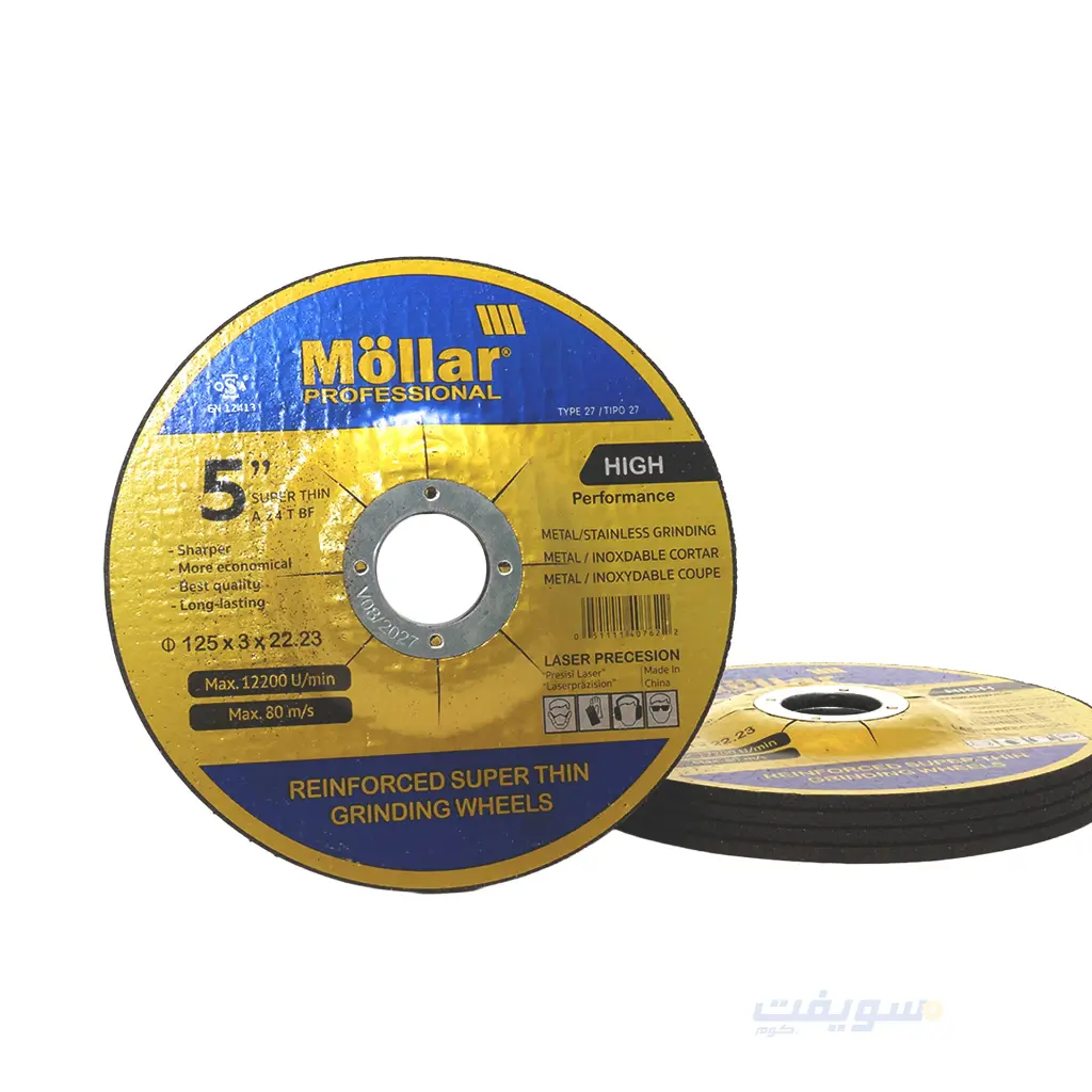 2_حجر قطعيه قطر 5 بوصه سمك 3 مللي  اسود ماركة مولر.webp