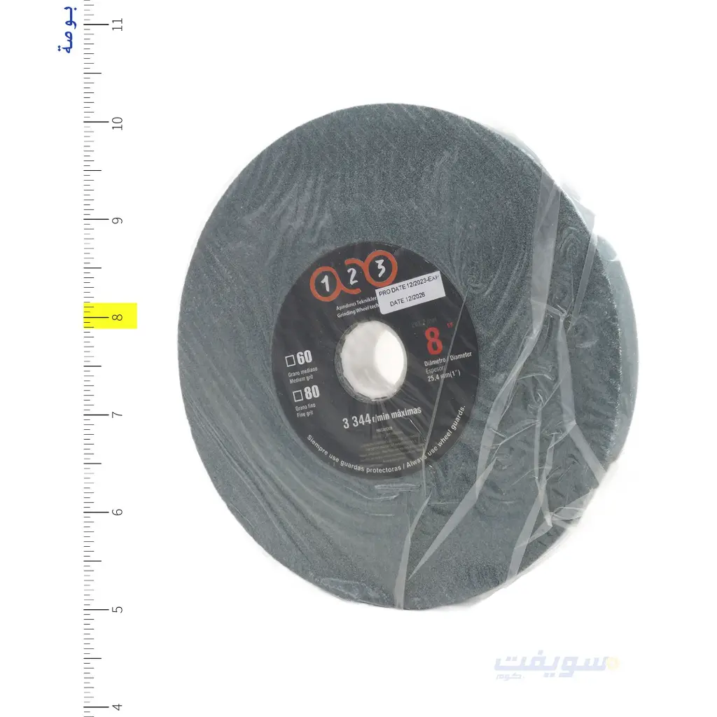 4_حجر  فديا 8x1x1.webp