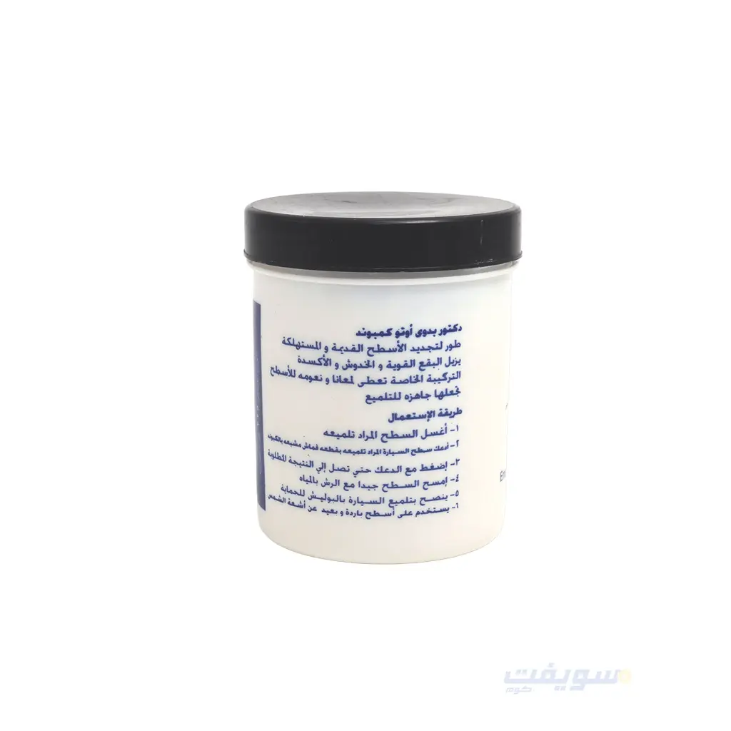 3_اوتو كمبوند.webp