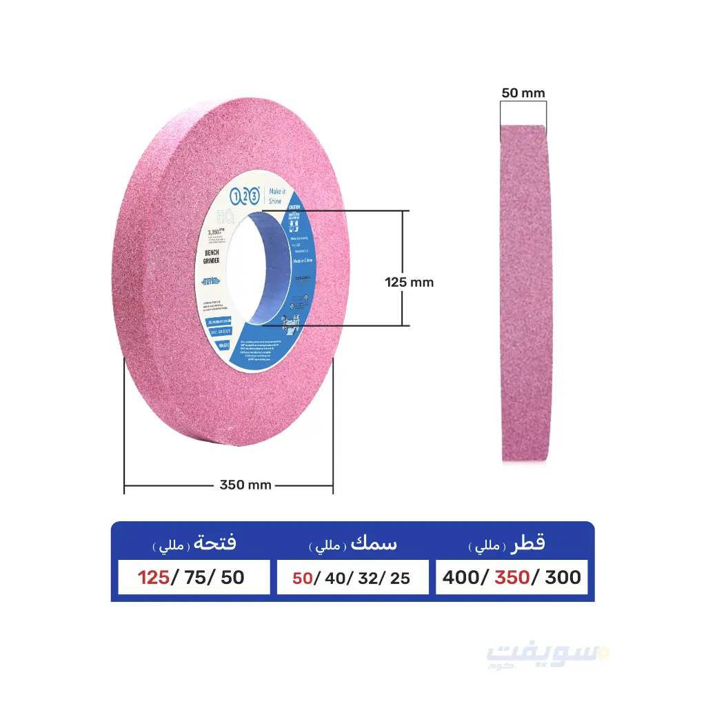 تصميم 1 - أحمر عدل - 350×50×125.webp
