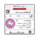 شرح-أحجار-الجلخ---أحمر.webp