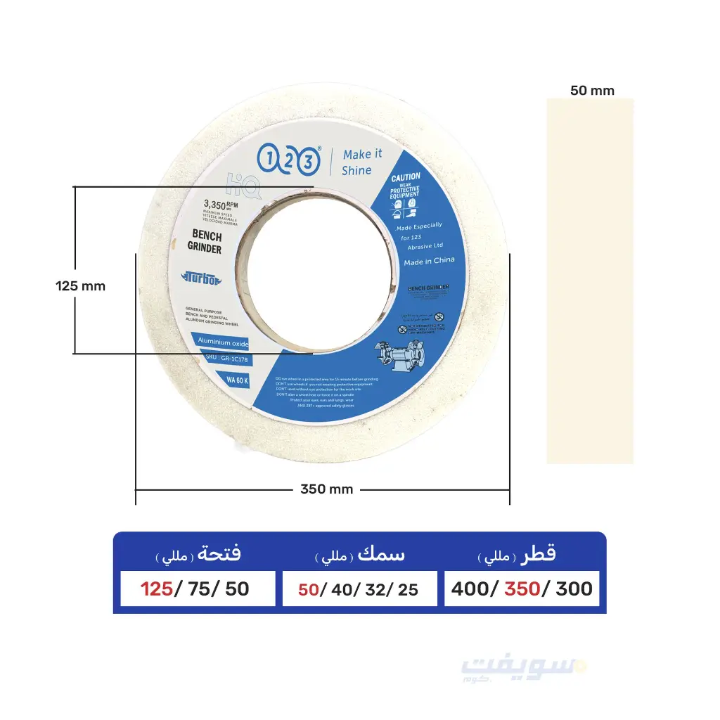 أبيض عدل - 350×50×125.webp
