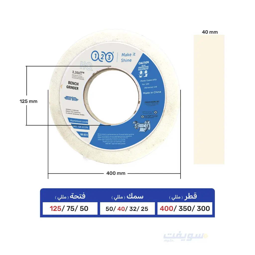 أبيض عدل - 16×40×125.webp