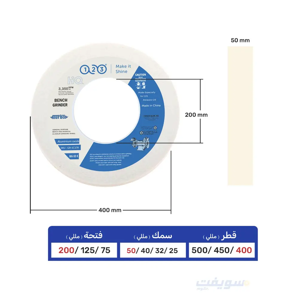 أبيض عدل - 16×50×200.webp