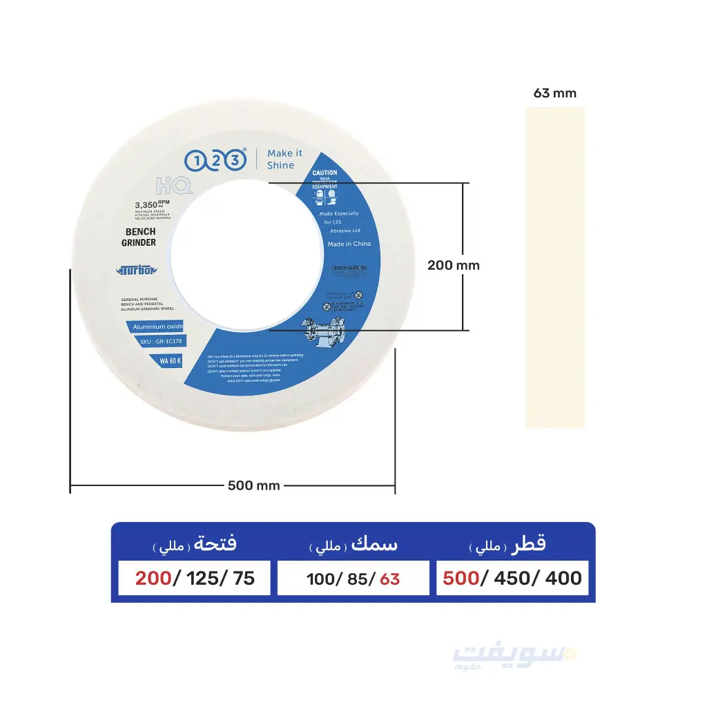 أبيض عدل - 500×63×200.webp