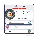 شرح-أحجار-الجلخ---أسمر.webp