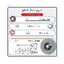 شرح-أحجار-الجلخ---فديا.webp