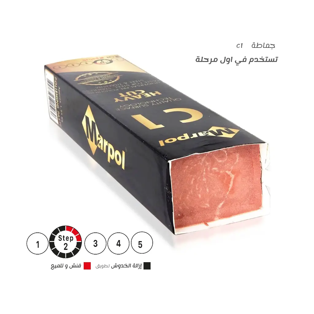 جماطة تلميع صلبة – اللون الوردي من ماركة MARPOL التركيةC1 وزن كيلو وربع