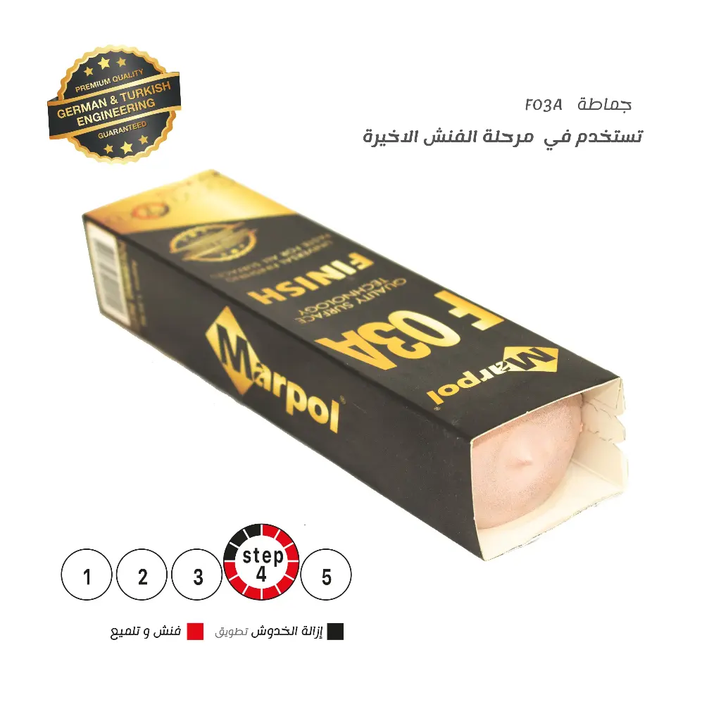 Marpol F03A Polishing Compound – Final Polishing Stage – 1.25 kg