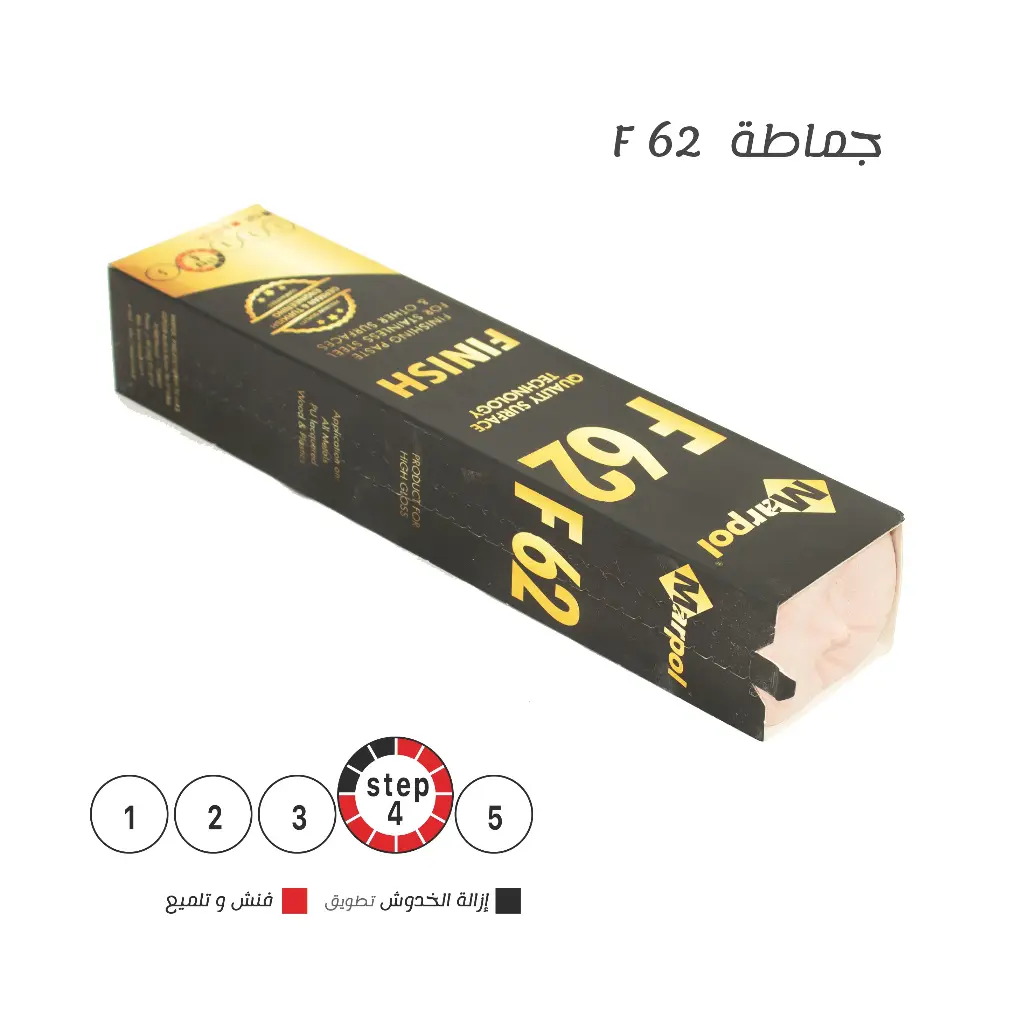  جماطة Marpol F62 – لمعان نهائي شامل لجميع المعادن وزن كيلو و ربع