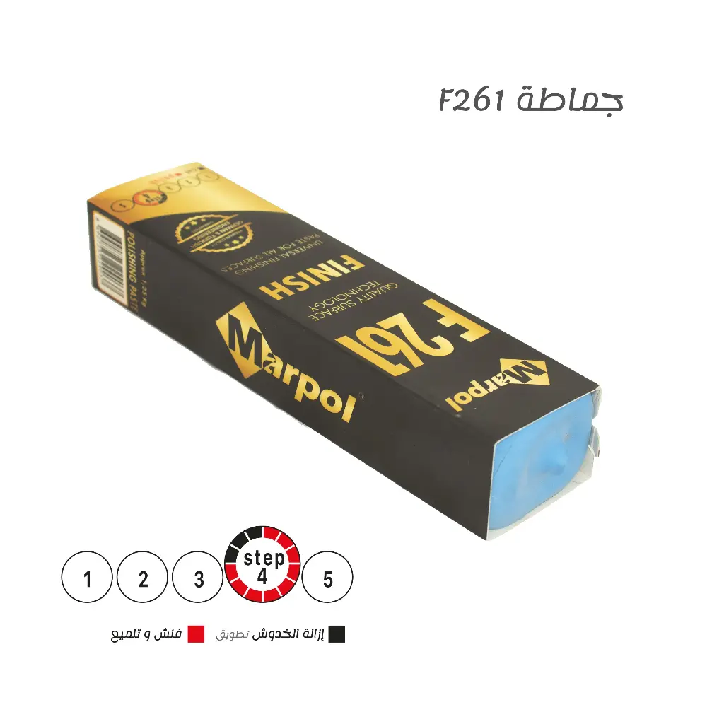  جماطة Marpol F261 – صابونة التلميع النهائية بلون أزرق لأعلى درجات اللمعان