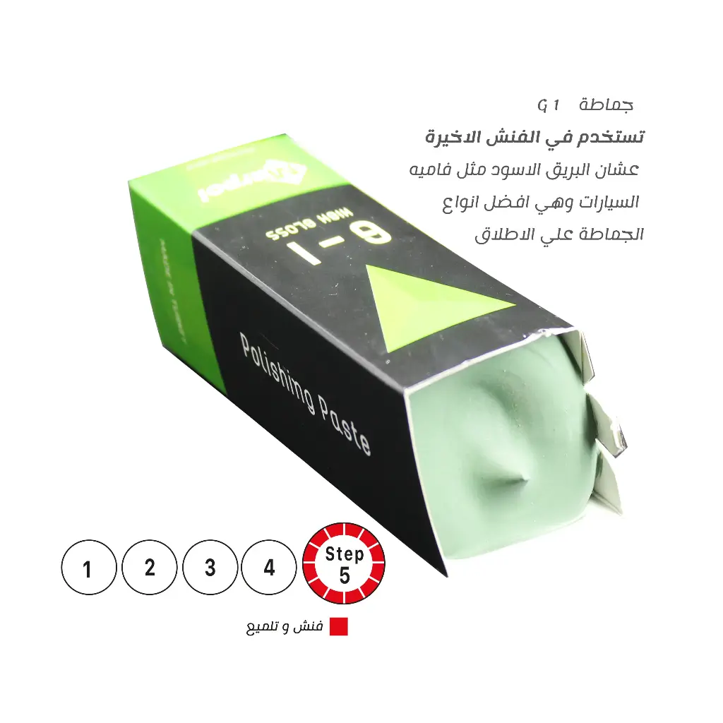  جماطة Marpol G1 (CRX) – صابونة التلميع الأخضر للنيكل كروم فائقة اللمعان وزن نص كيلو 