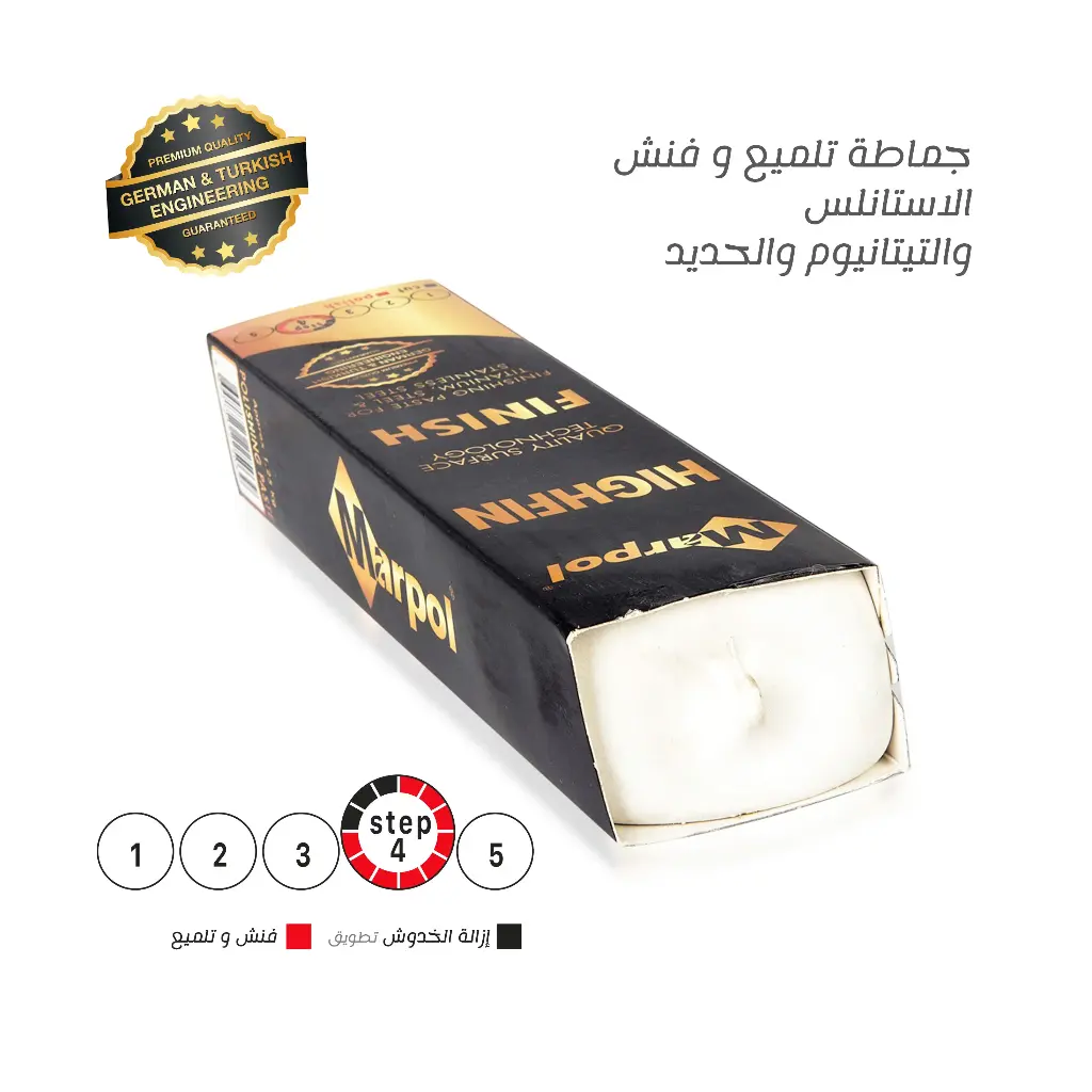 جماطة تلميع لفوانيس السيارات والبلاستك والمعادن الشفافه Marpol Highfine – اللمسات النهائية اللامعة وزن كيلو وربع الفاخرة