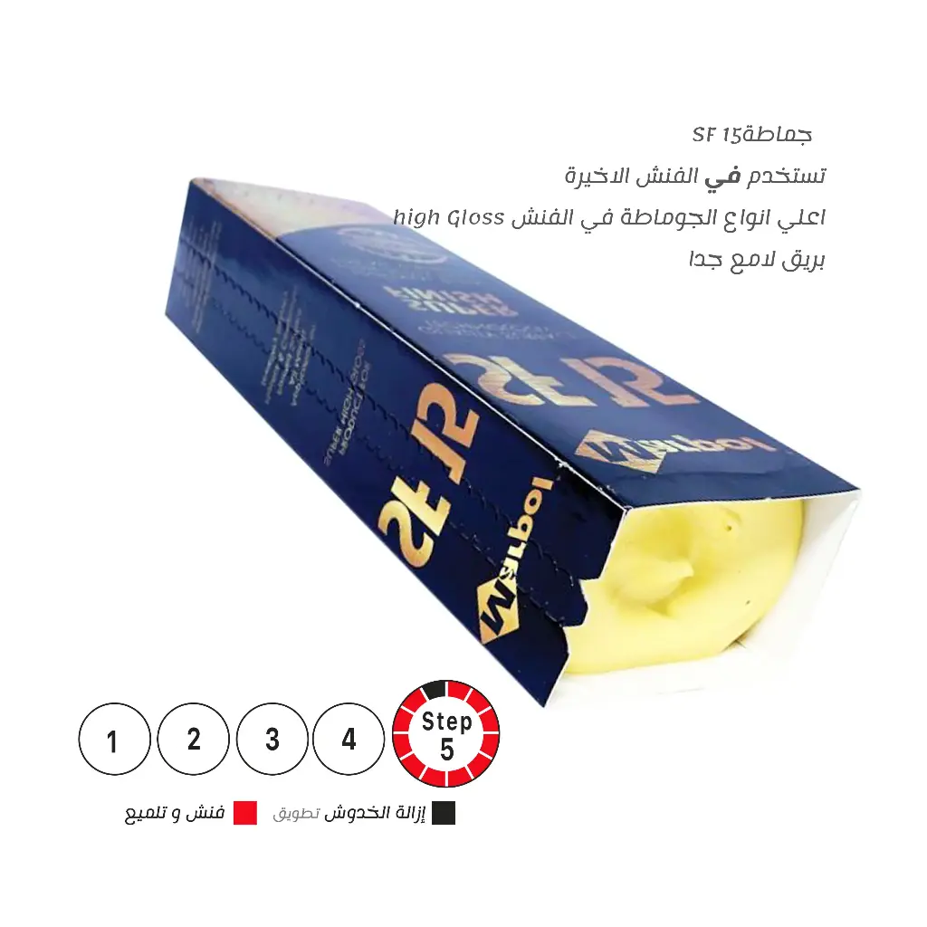 جماطة تلميع Marpol SF15 – التشطيب النهائي الفائق اللمعان سوبر فينش وزن كيلو وربع