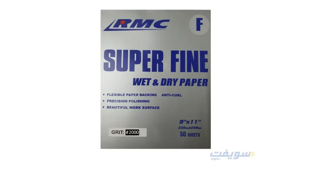 50 Sheets of Waterproof Sandpaper 11"x9" – 2000 Grit – Perfect Performance for Professional Finishing