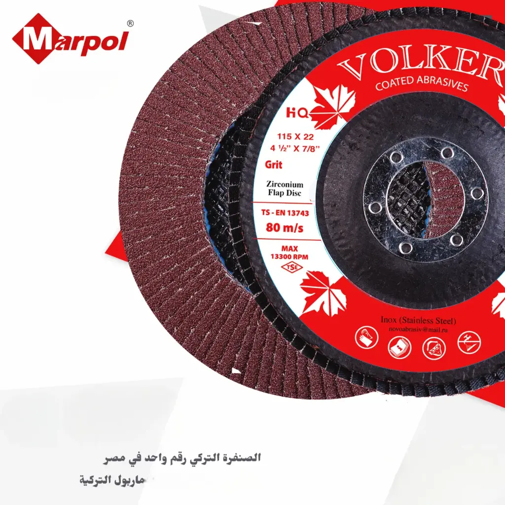 قرص صنفرة تركي  من VOLKER 