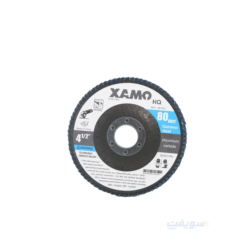  قرص صنفرة مروحية أزرق – 4.5 بوصة من XAMO | القوة والدقة لجلخ الاستانلس