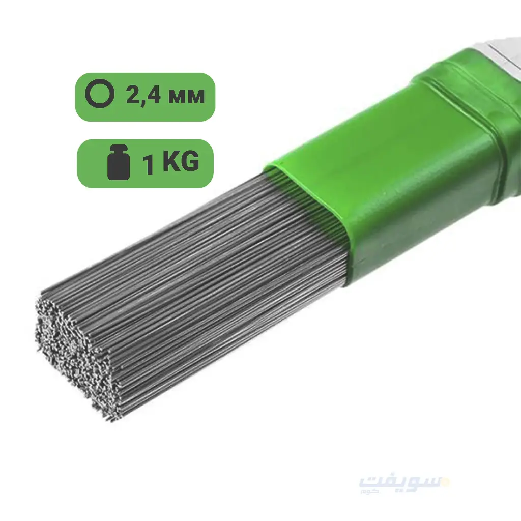 Stainless Steel Welding Wire 316 – 2.4 mm – 1 kg Pack
