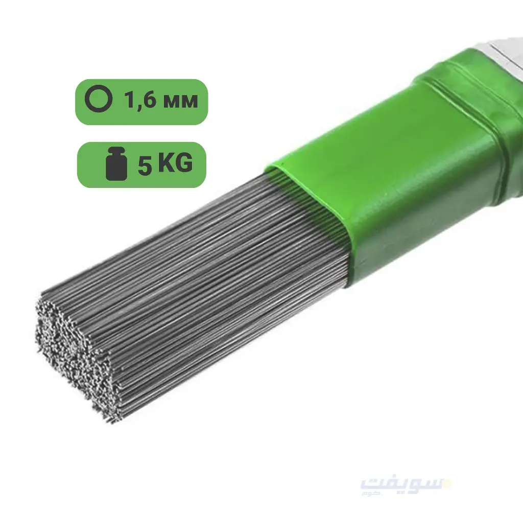 Stainless Steel Welding Wire 316 – 1.6 mm – 5 kg Pack