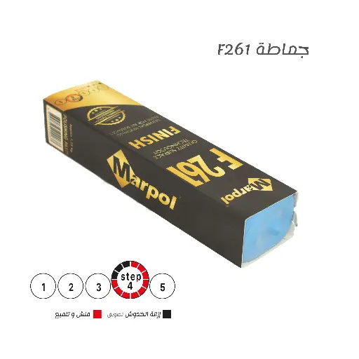 [010305]  جماطة Marpol F261 – صابونة التلميع النهائية بلون أزرق لأعلى درجات اللمعان وزن كيلو و ربع