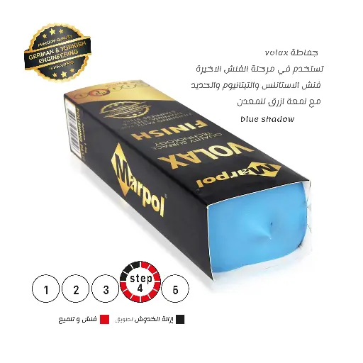 [010313] جماطة تلميع Marpol Volax – اللمسة النهائية فائقة اللمعان  وزن كيلو وربع