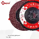 قرص صنفرة تركي  من VOLKER 