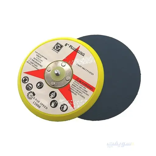 [0004370]  قاعدة صنفرة بوجه PSA لاصق – مقاس 6 بوصة | خيط 5/16"-24 | خفيفة الوزن – فينيل + PU