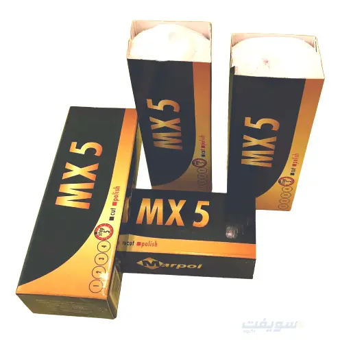 [010347] جماطة تلميع MX5 أبيض – Marpol تركي – درجة 5 – نصف كيلو